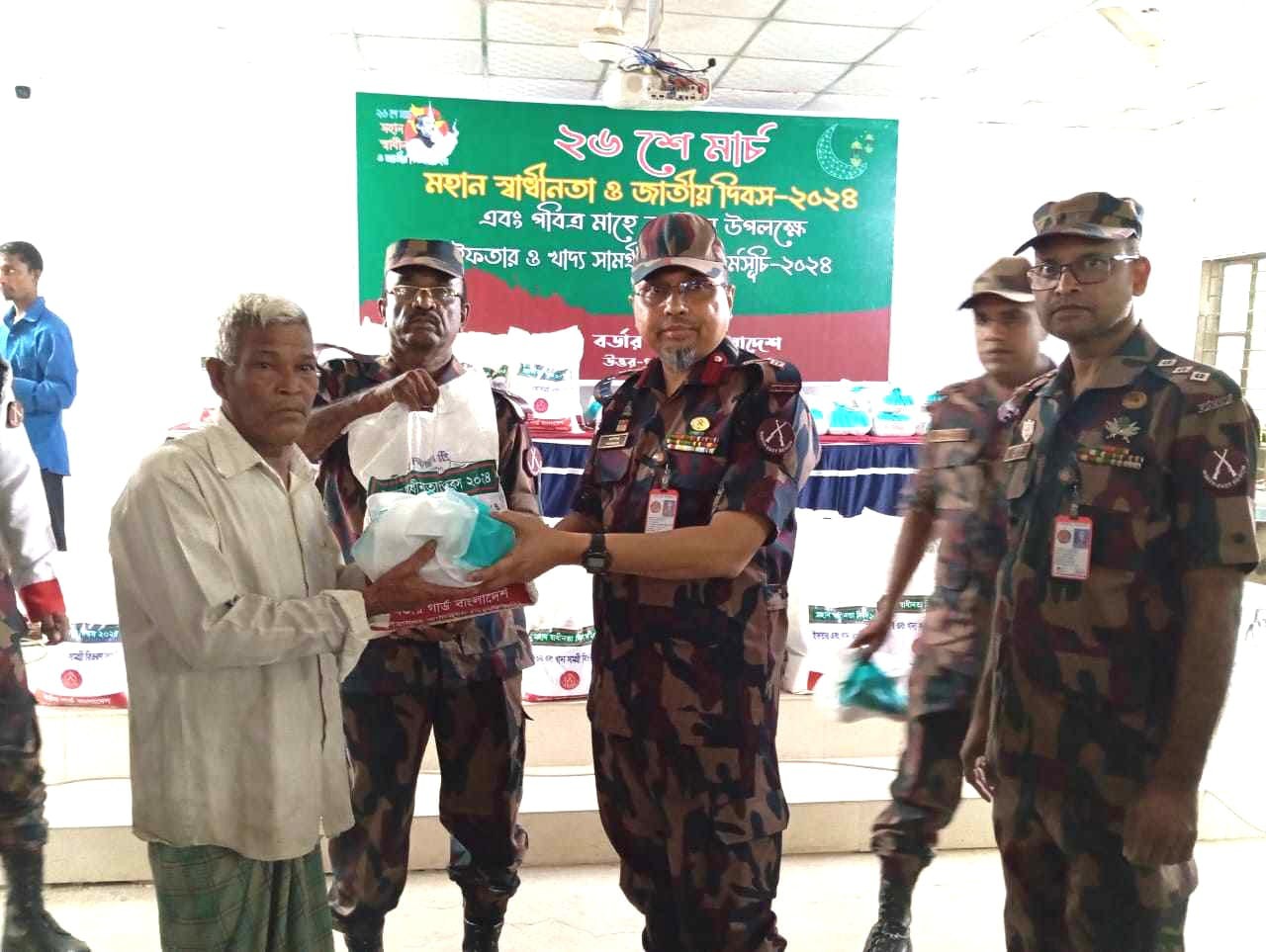 স্বাধীনতা দিবসে অসহায় পরিবারের মাঝে বিজিবির ইফতার ও খাদ্য সামগ্রী বিতরণ
